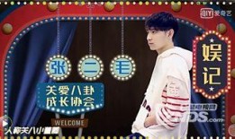 娱乐爆料醋缸是谁,醋缸身份大起底